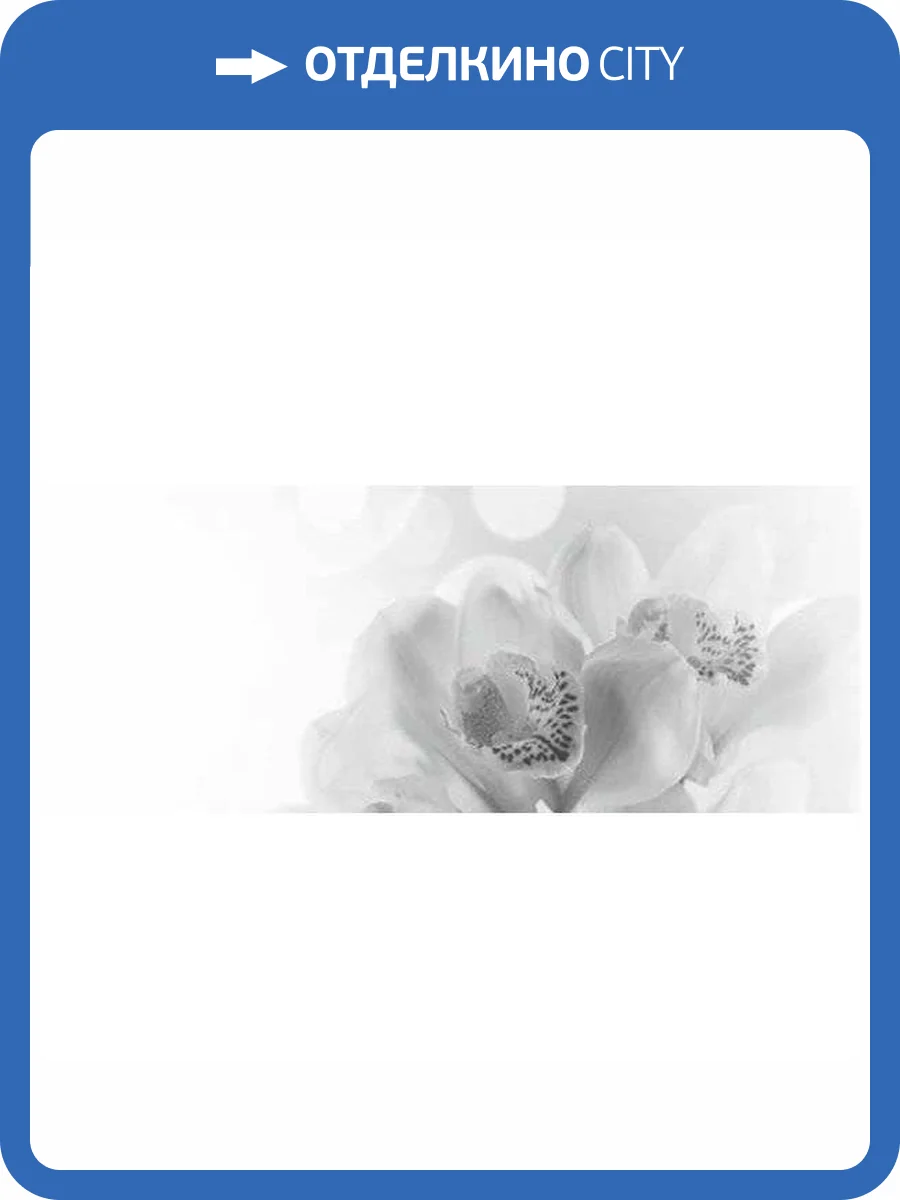 Панно Керамин Элегия 7 Тип-1 20x50 фото 3