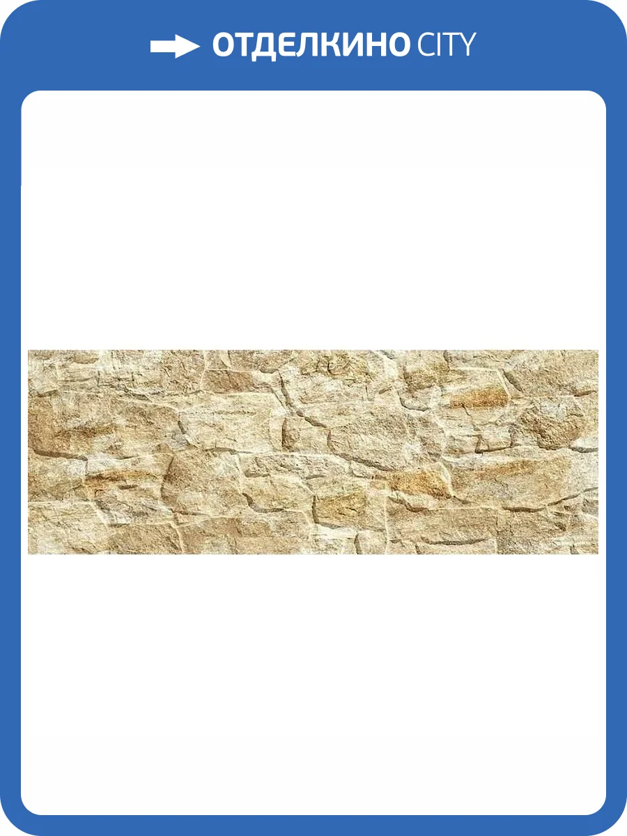 Керамогранит Porcelanicos HDC Aitana 202932 Beige 32x89 фото 2