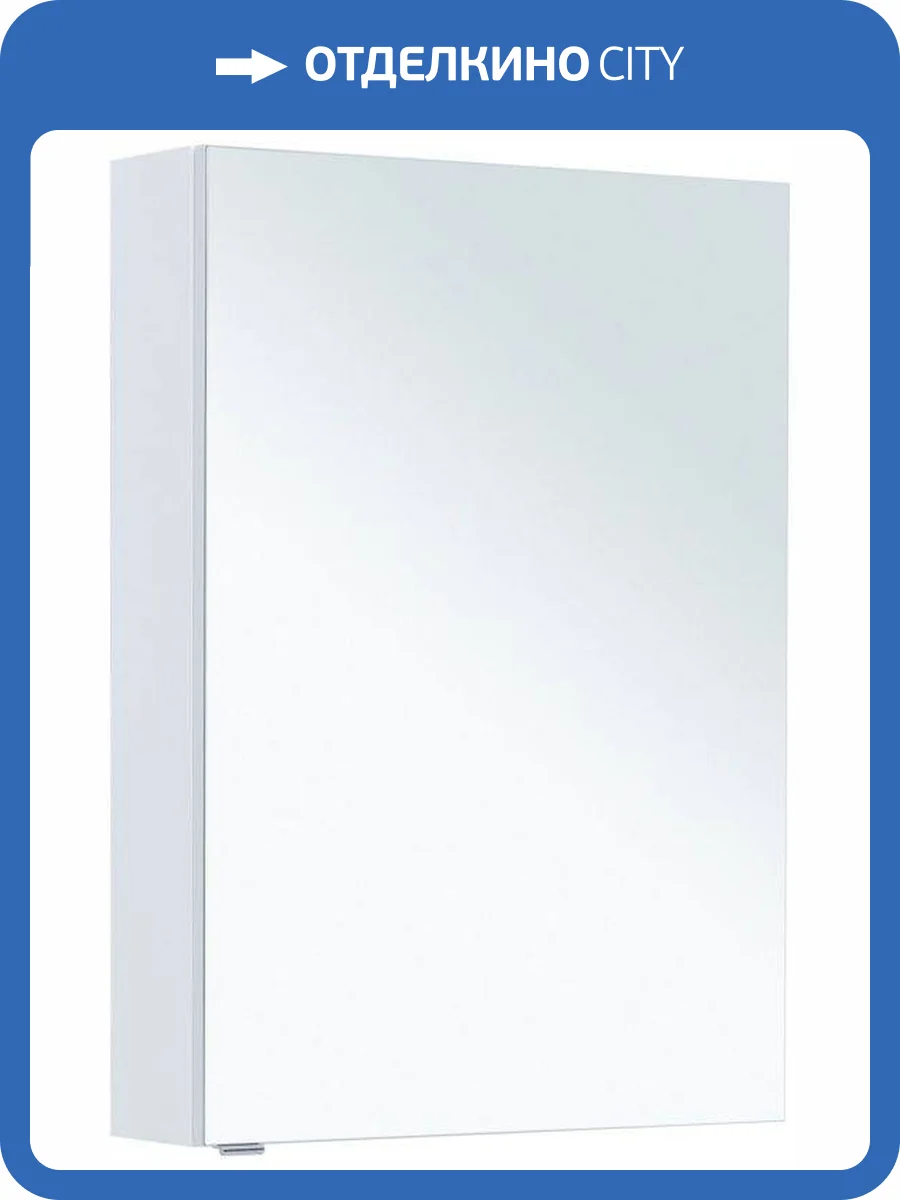 Зеркало-шкаф Aquanet Алвита New 60 277538 Белый матовый, 850x600x170 фото 8