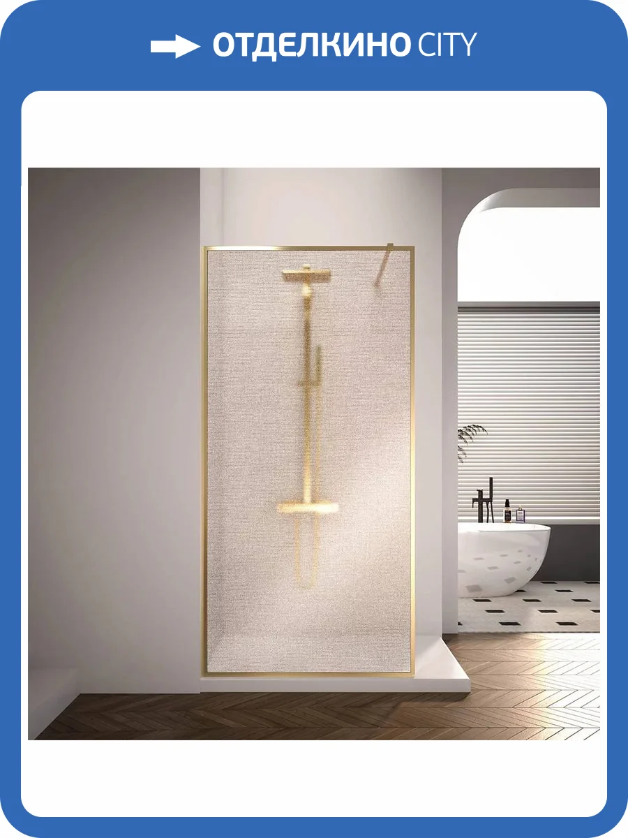 Душевая перегородка Veconi Korato KR81GL-90-10-C4 профиль брашированное золото, стекло ламинированное золото, 90x200 фото 2