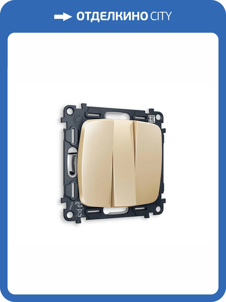Комплект механизма 3-клавишного выключателя Ambrella Volt Omega MO605010 шампань фото 4
