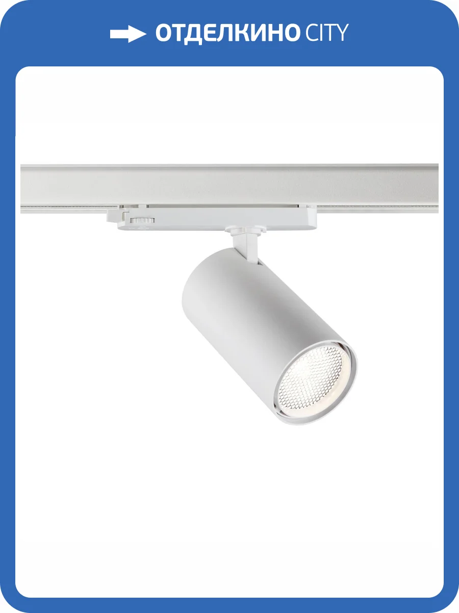 Светильник трековый светодиодный Novotech Port 359583 фото 4