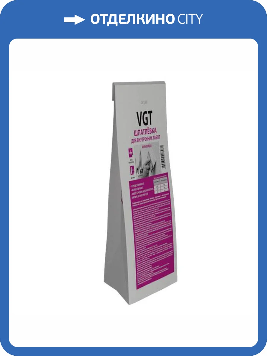 Шпатлевка полимерная сухая для внутренних работ VGT 1 кг фото 2