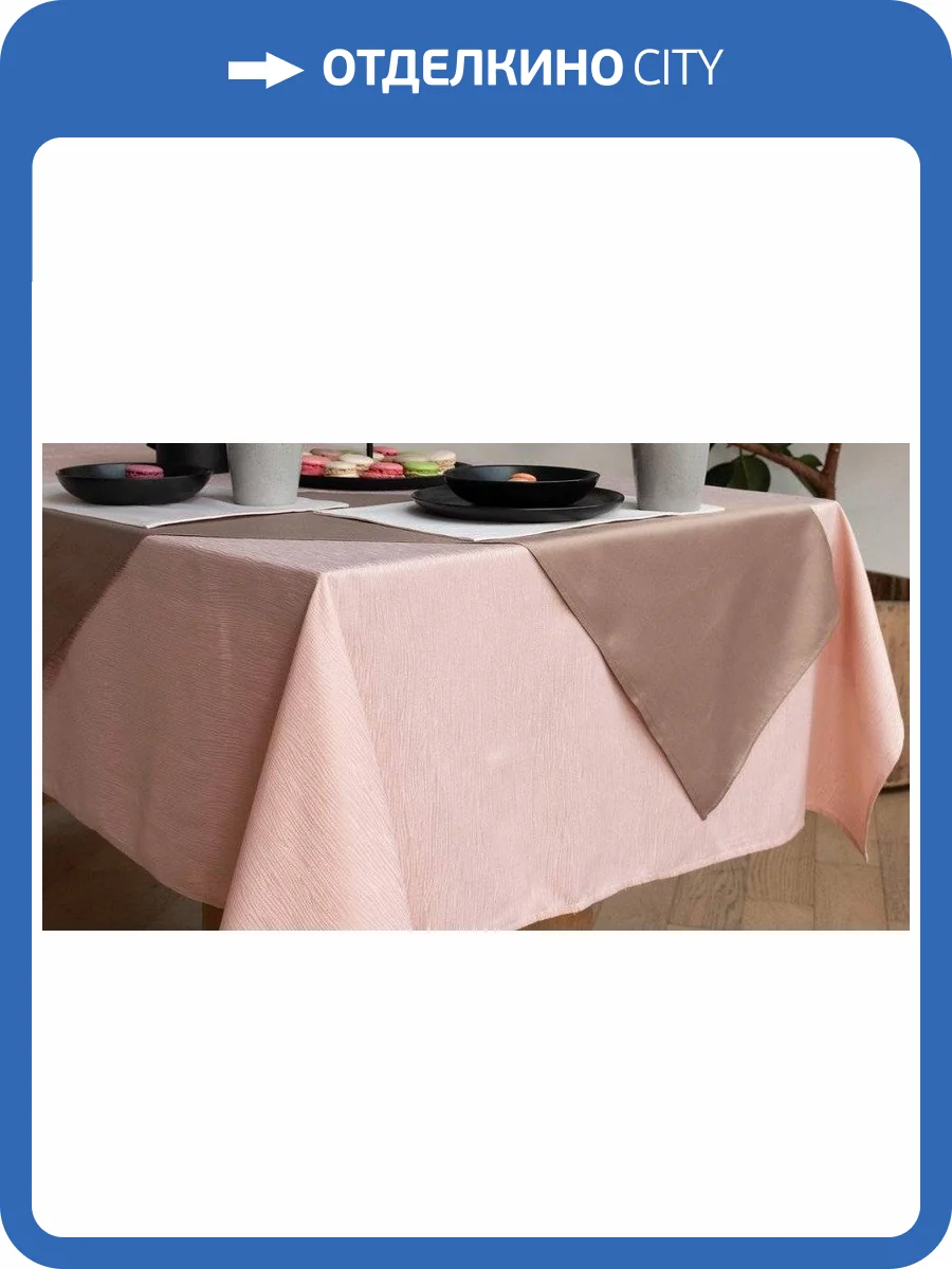 Скатерть Sofi De MarkO Джинни SDM_4627197603935 фото 4