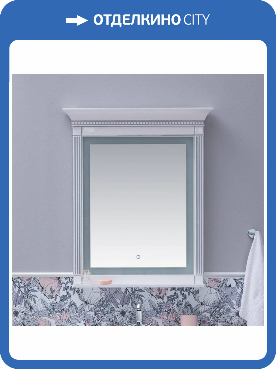 Зеркало Aquanet Селена 90 белое, серебро, с полкой фото 10