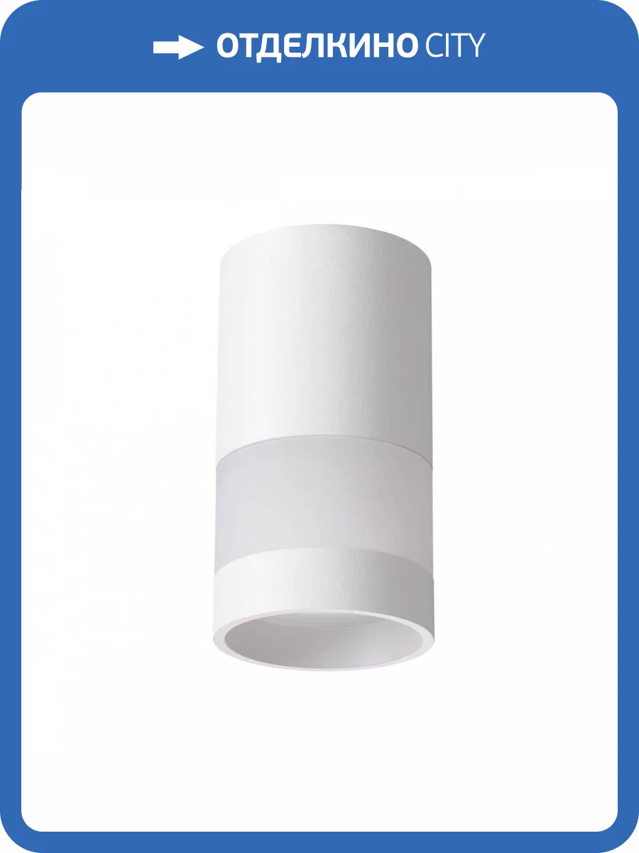 Накладной светильник Novotech Over Elina 370679 фото 3