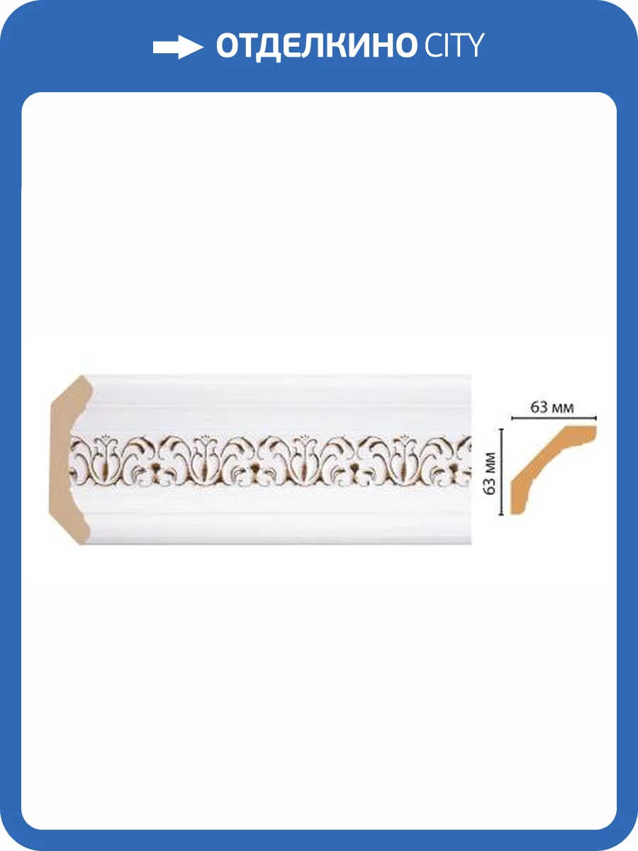 Карниз DECOMASTER 168-118 240x6.2x6.2 фото 2