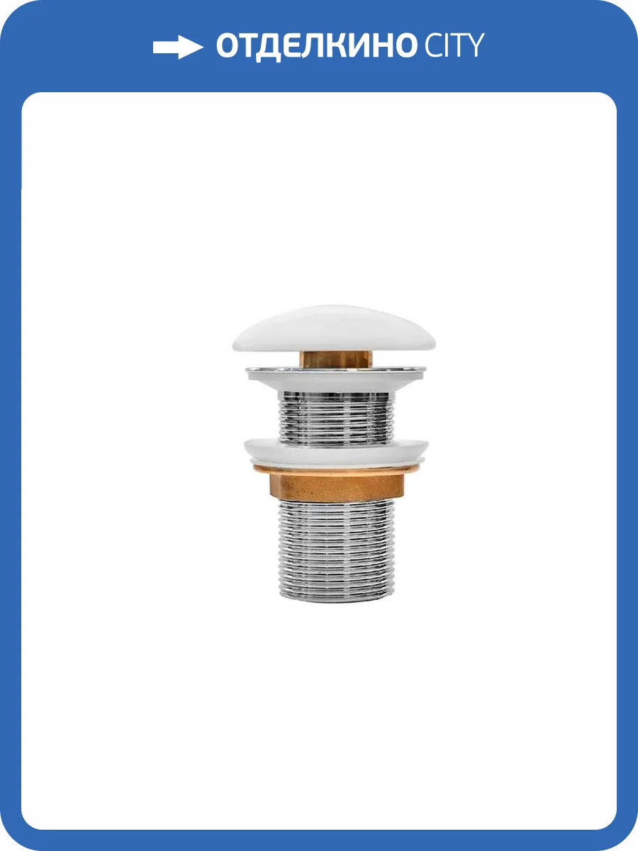 Донный клапан Iddis Optima Home OPHWM00i88 для раковины, без перелива, белый матовый фото 4