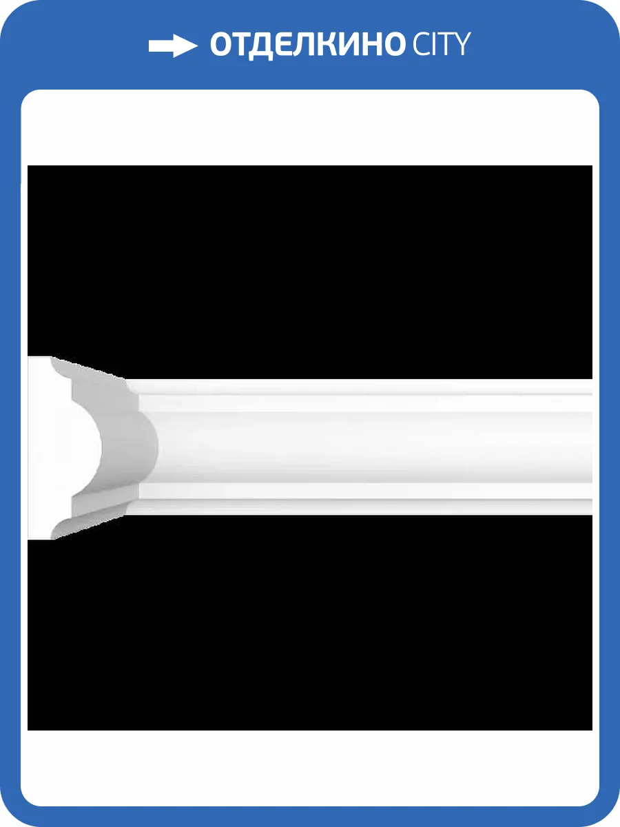 Молдинг Artpole SMG390R 100x1.4x3.5 фото 2