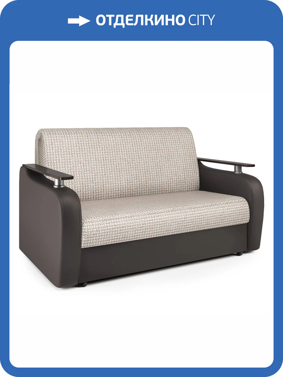 Диван Шарм-Дизайн Гранд Д 33070370 корфу беж и экокожа шоколад фото 6