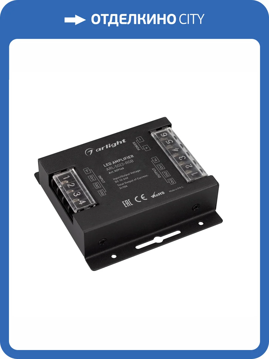Усилитель Arlight Comfort 27140 фото 5