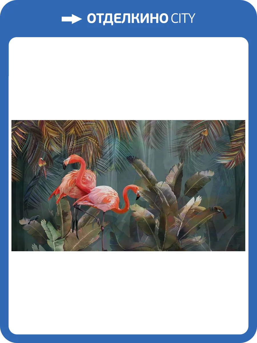 3D Фотообои Artegrafico «Фламинго в тенистых тропиках» TP-014 песок фото 2