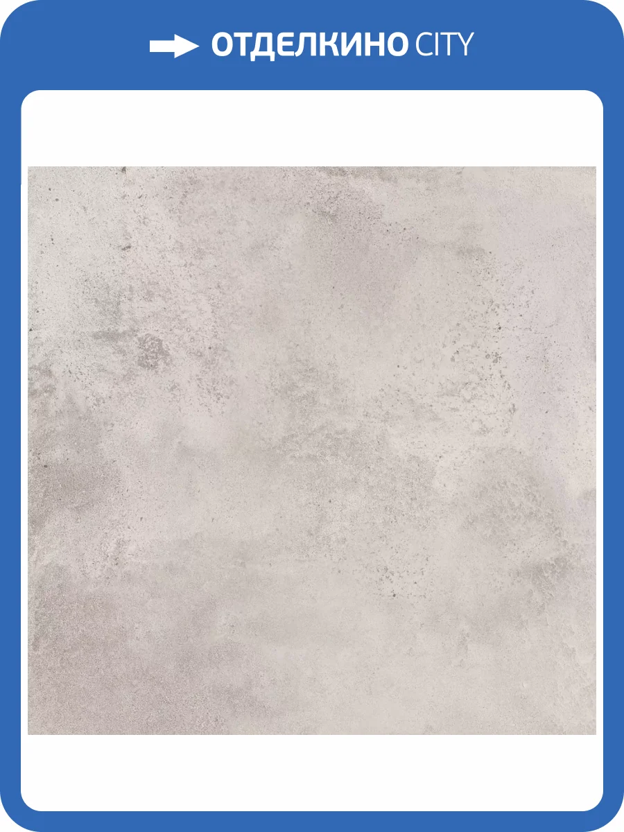 Керамогранит Prime Ceramics Desert Light Grey Rect 60x60 фото 10