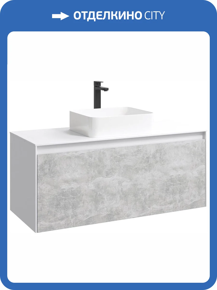 Тумба с раковиной Aqwella 5 stars Mobi 120 белая, бетон светлый фото 2