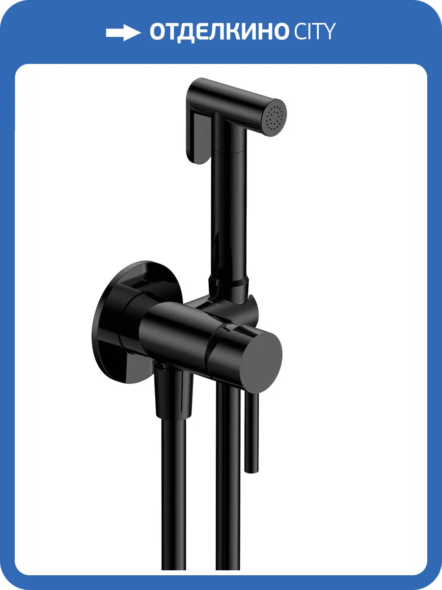 Гигиенический душ AQUAme Siena AQM6217MB черный матовый, встраиваемый, с лейкой фото 3