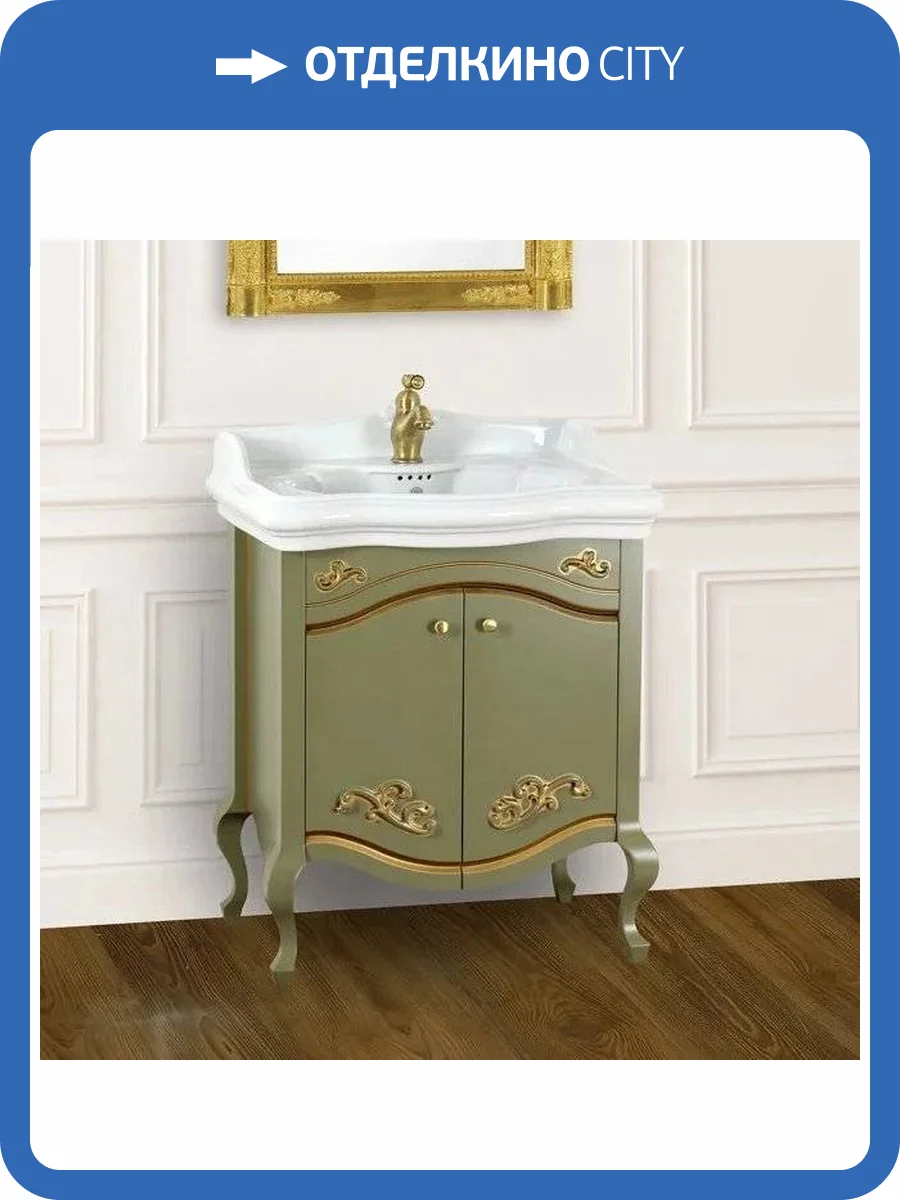 Тумба с раковиной Migliore Impero 70 с дверками, oliva фото 2