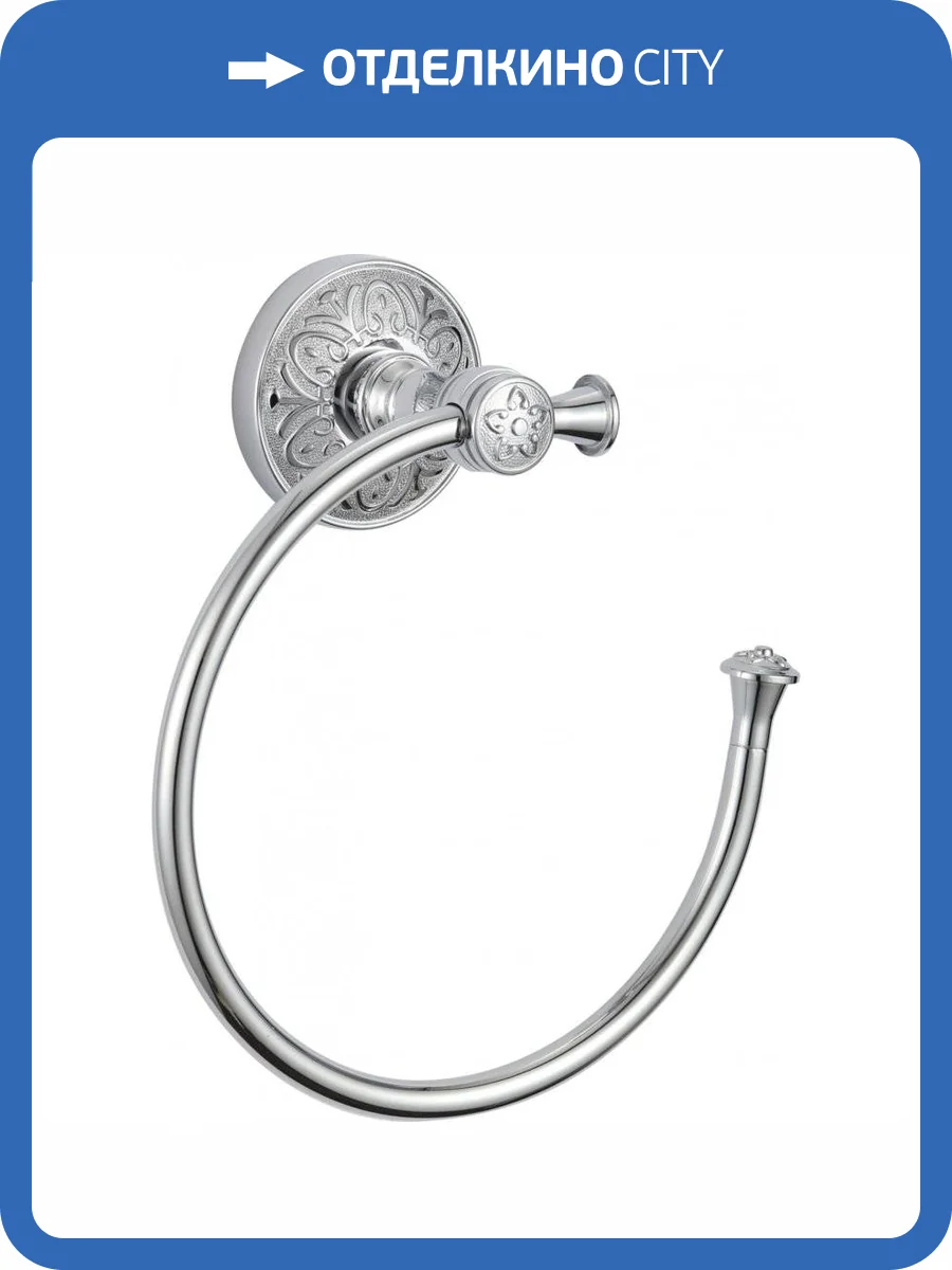 Держатель для полотенец кольцевой Savol 58а S-005863А хром фото 3