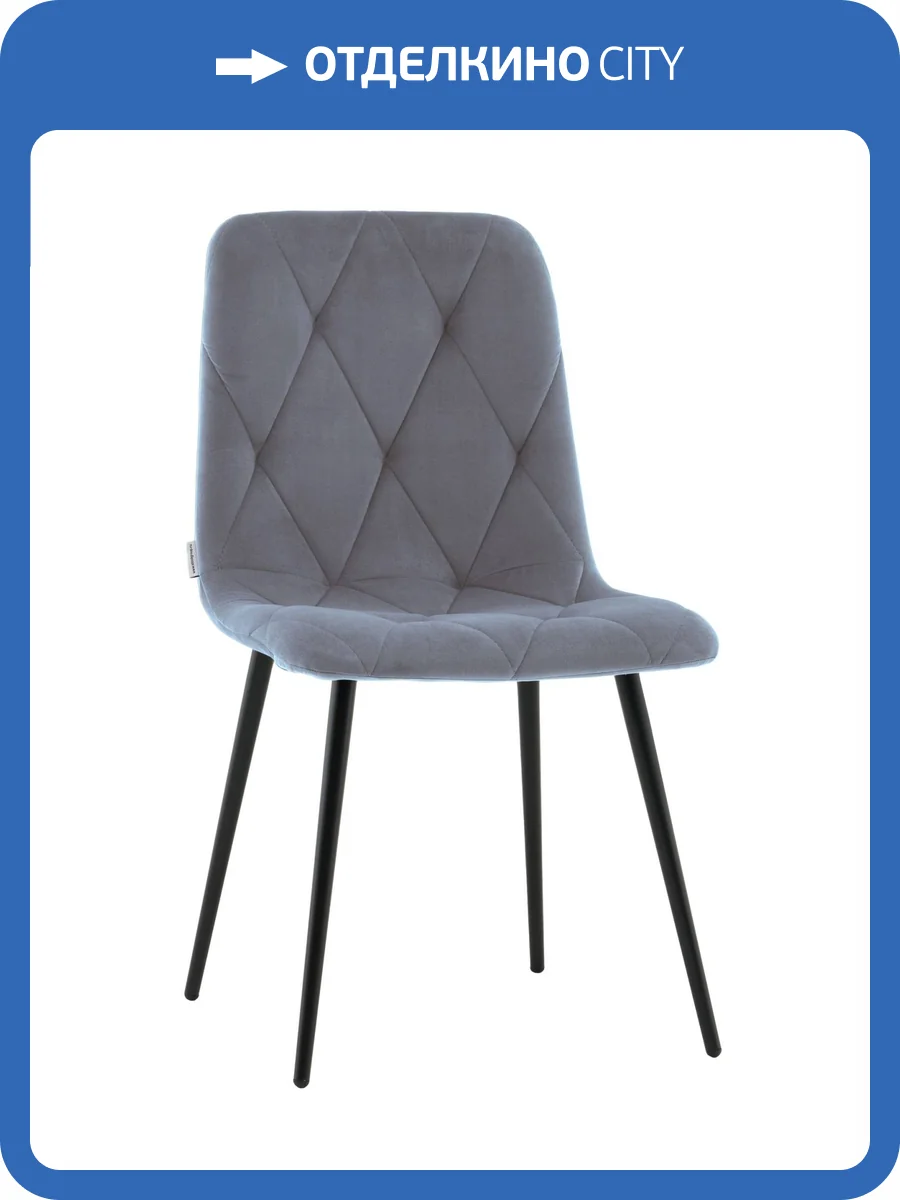 Стул Stool Group Одди Diamond AV 443-Cblst-KP3-9005 серый, велюр фото 9