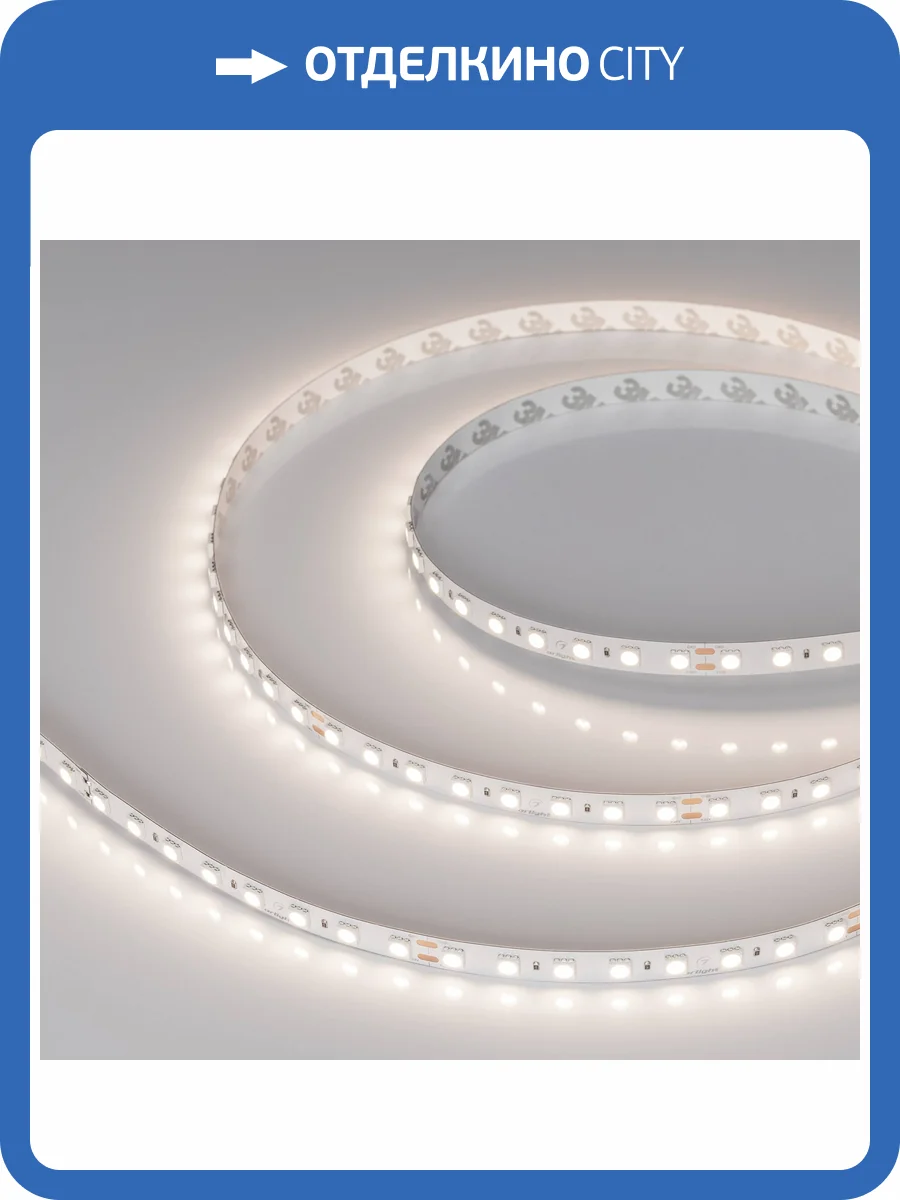 Лента светодиодная Arlight B80 41374 фото 6