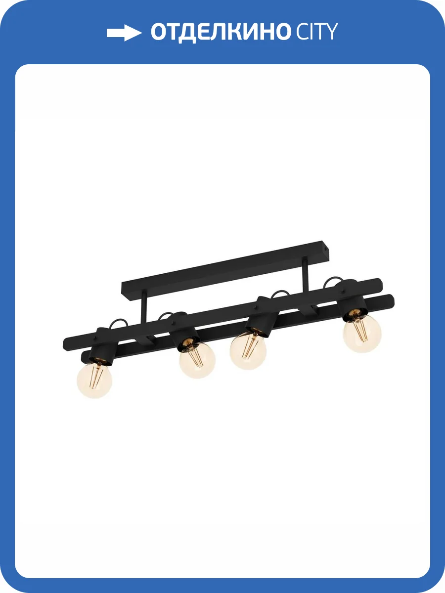 Потолочный светильник Eglo Plimsoll 43847 фото 4