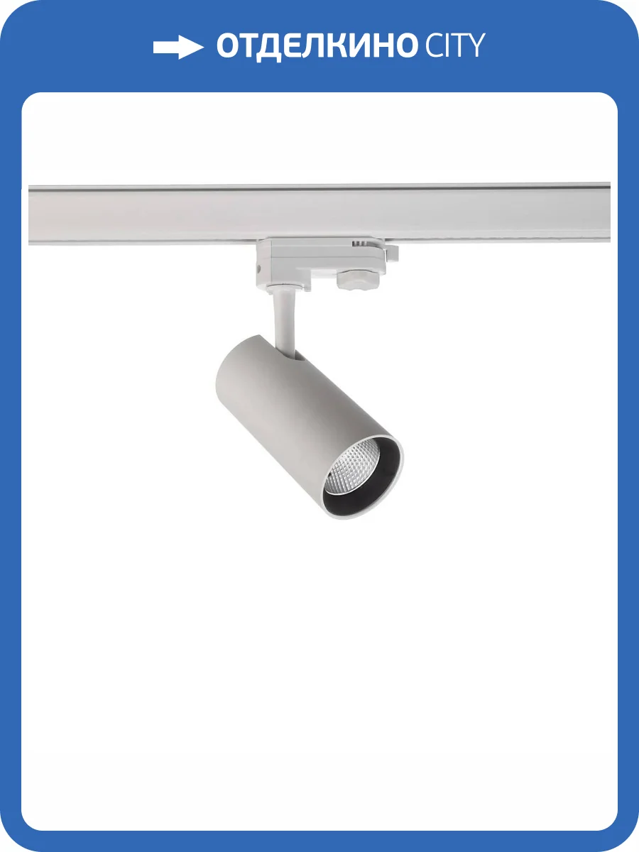 Трековый светодиодный светильник Deko-Light Horus 707095 фото 3