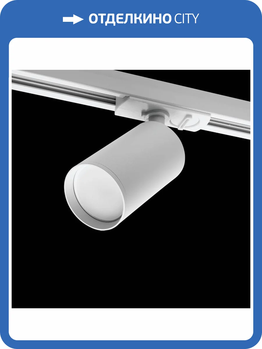 Трековый светильник Wolta Wtl WTL-GU10/02W фото 2