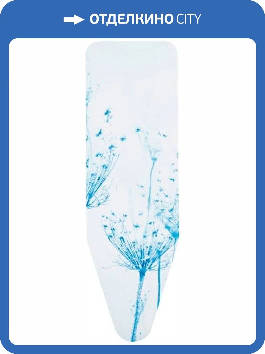 Чехол для гладильной доски Brabantia PerfectFit A 130328 110х30, цветок хлопка фото 3