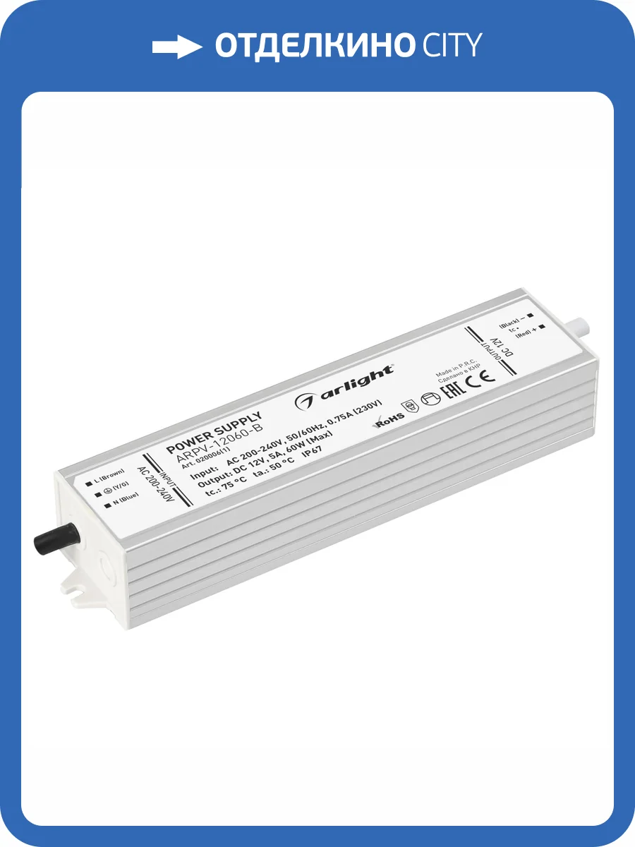 Блок питания Arlight Arpv 020006_1 фото 5