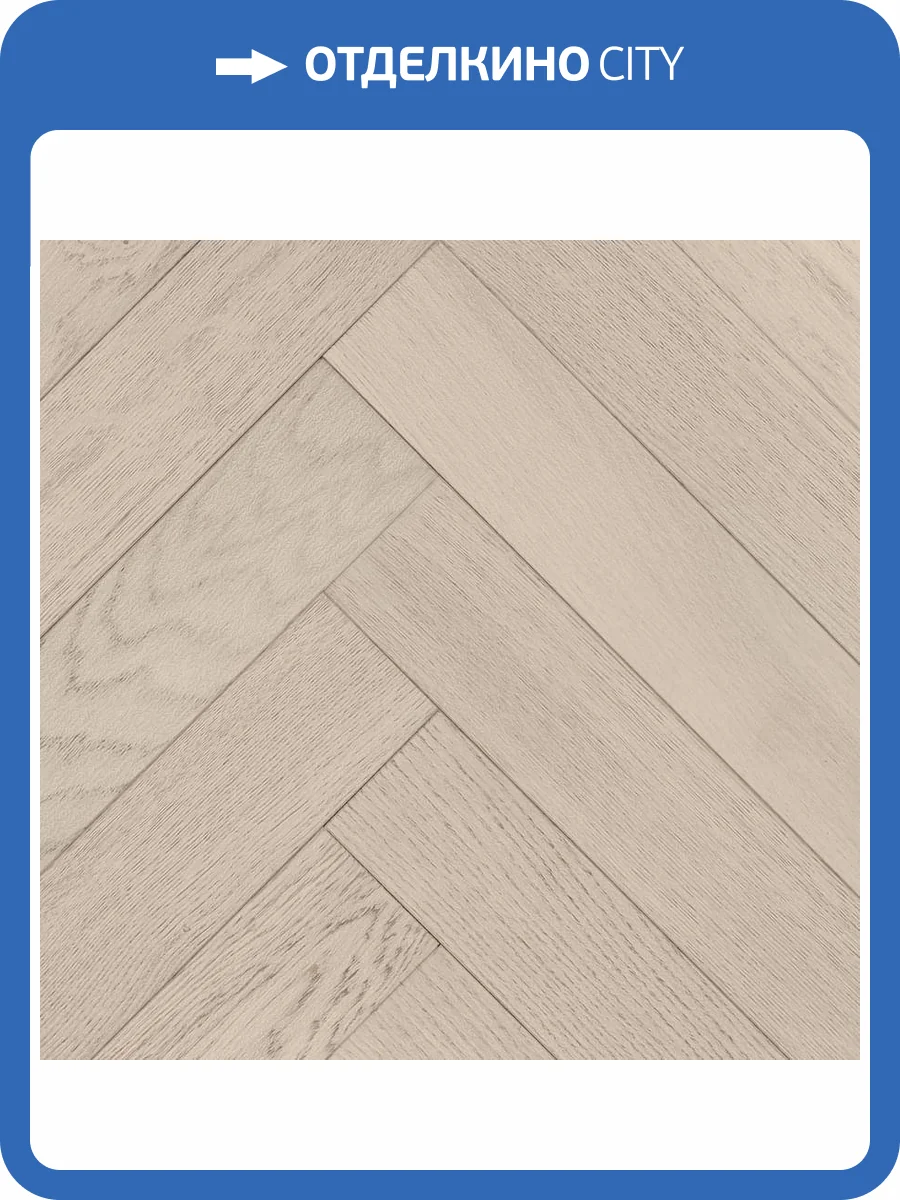 Инженерная доска Primavera Английская Елка 485667 Oak Ritmo Натур 600x90x15 фото 4