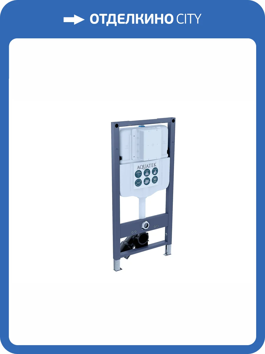 Система инсталляции для унитазов Aquatek Pneumo N49 INSP-0000002 с пневматическим управлением фото 4