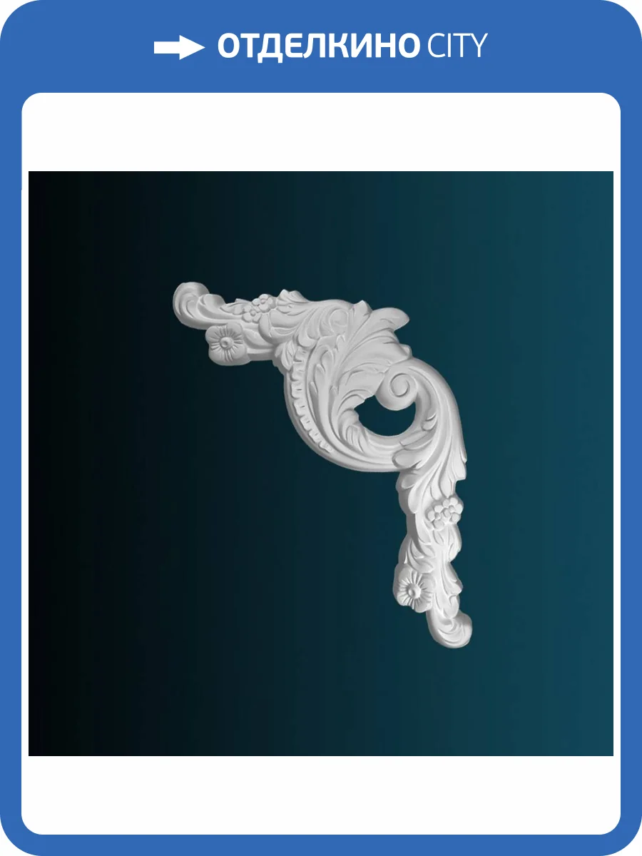 Угловой элемент Перфект AC290-12R 44x3.1x46.2 фото 2