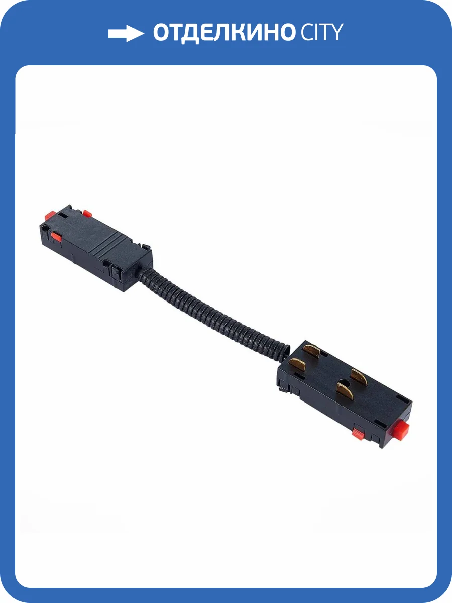 Коннектор гибкий ST Luce Skyline ST015.422.11 фото 2