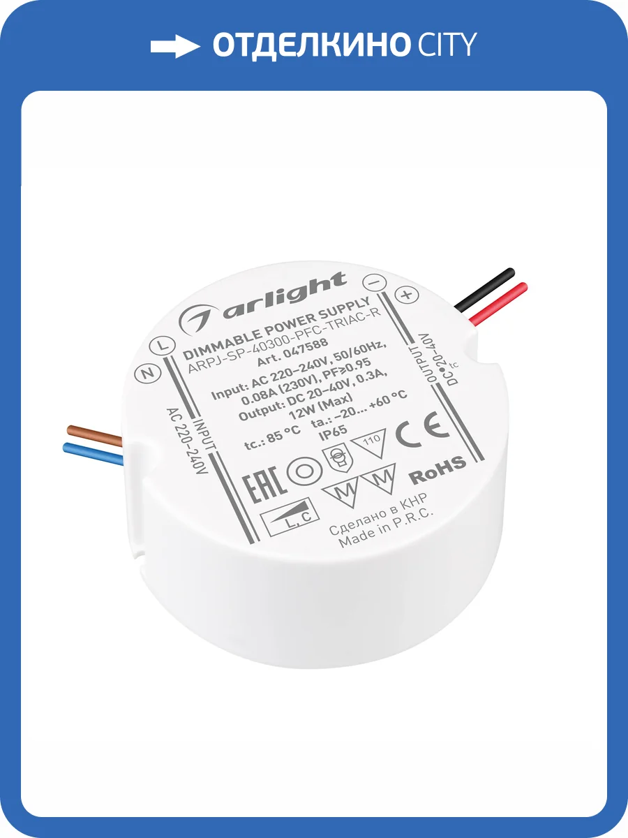 Блок питания Arlight Arpj 47588 фото 5