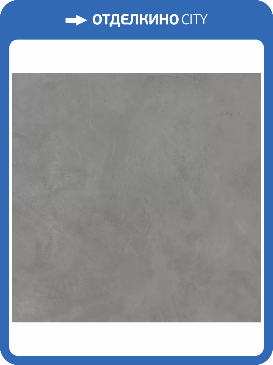 Керамогранит Kerlite Cement Project Cem Color-30 100x100 фото 20