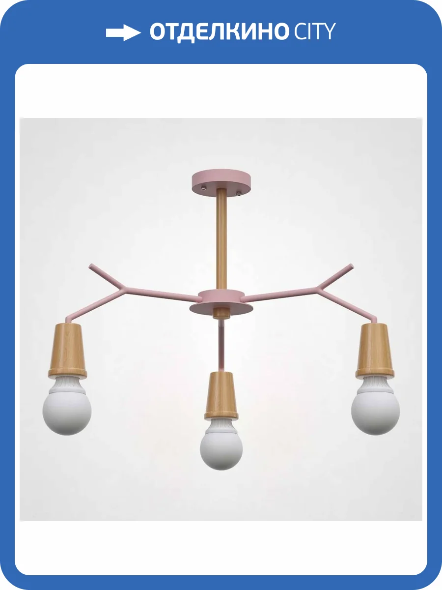 Потолочная люстра Imperium Loft 220511-23 фото 2