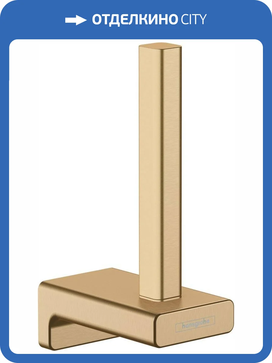 Держатель для запасных рулонов Hansgrohe AddStoris 41756140 шлифованная бронза фото 3