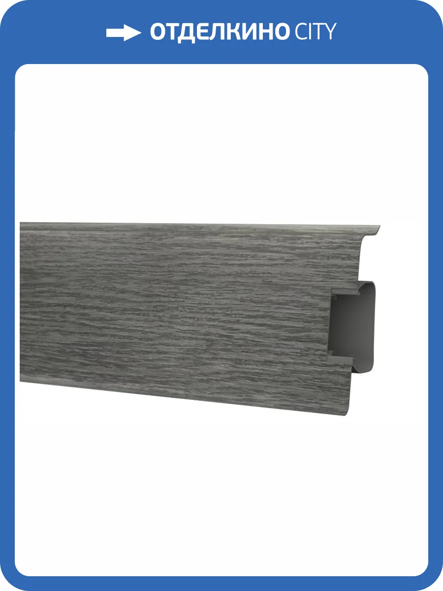 Плинтус Decoplast Strong 75 70125 2500x72.4x24 фото 4