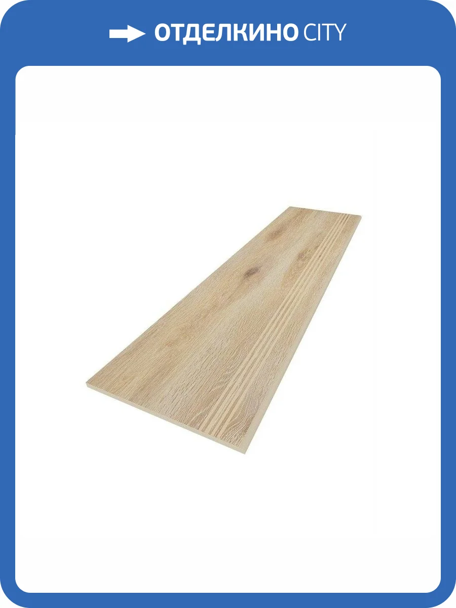 Ступень Ametis by Estima Selection 39160 Steptrade/SI01_NS/30x120 Oak 30x120 фото 2