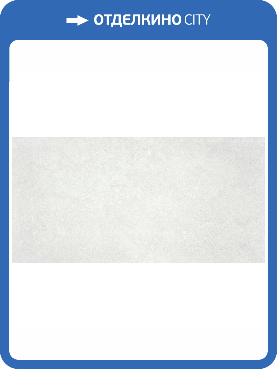 Керамогранит La Platera Menorca Blanco 60x120 фото 8