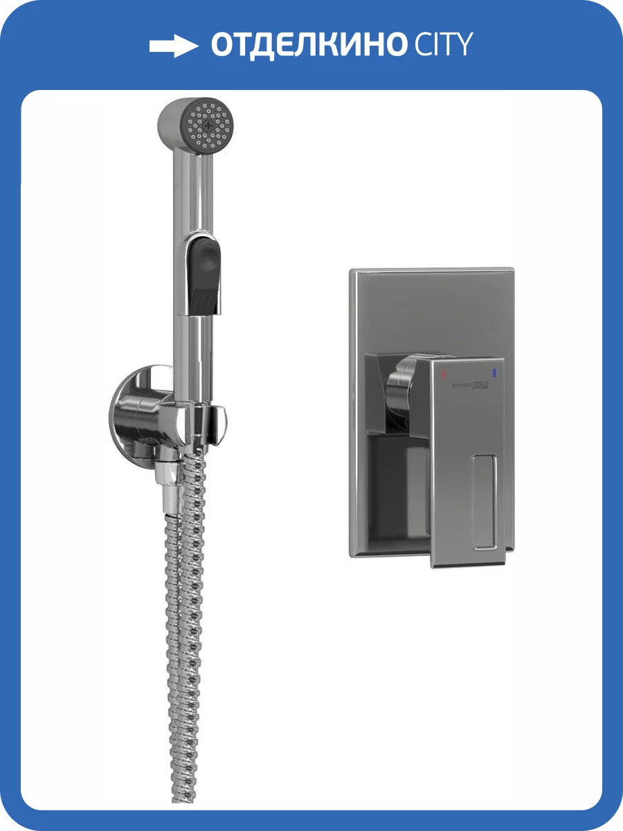 Гигиенический душ Wasserkraft A01557 шланг 120 см фото 11