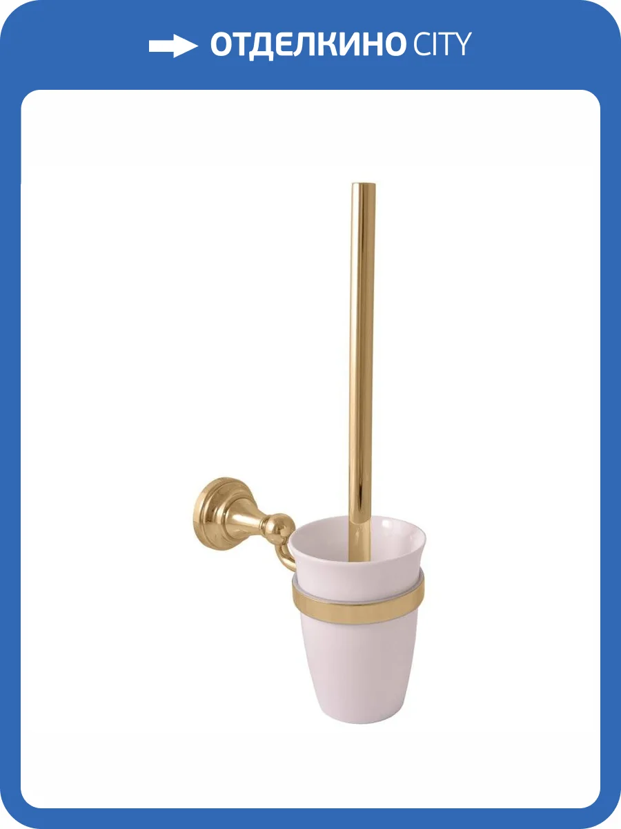 Щётка для унитаза с настенным держателем (фаянсовый стакан) Rav Slezak Morava MKA0500Z, цвет золото фото 3