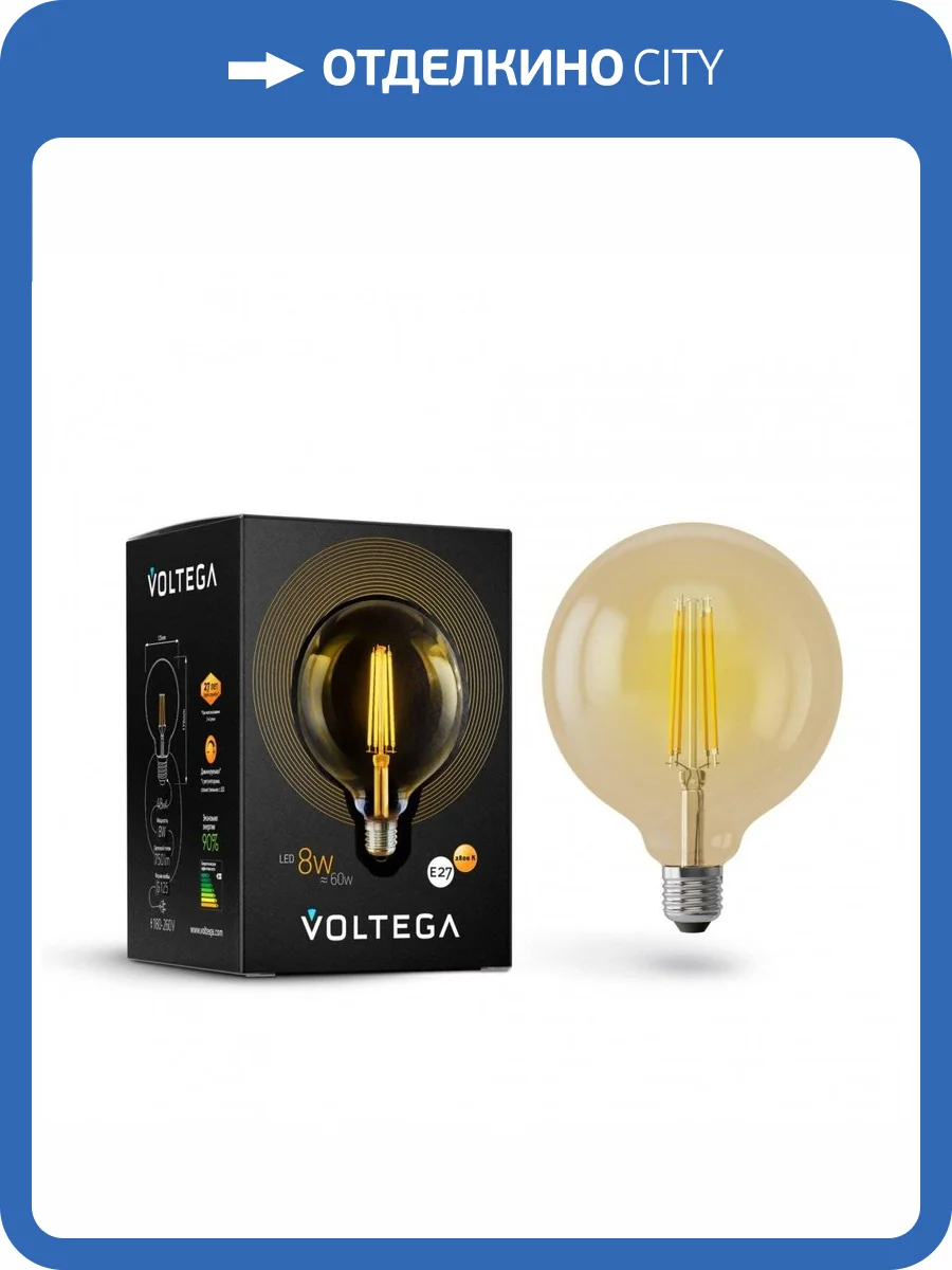 Лампа светодиодная филаментная диммируемая Voltega Loft Led E27 8W 2800K золотая VG10-G125Gwarm8W 6838 фото 3