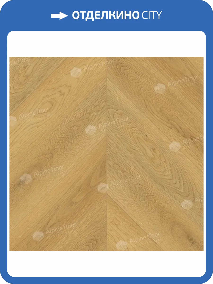 Ламинат Alpine Floor Chevron Art 12/34 4V LF109-05 Дуб Олимп 550x112 фото 6
