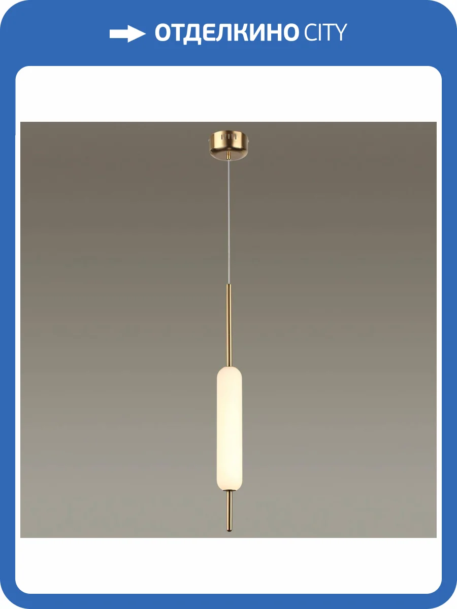 Подвесной светодиодный светильник Odeon Light Pendant Reeds 4794/12L фото 4