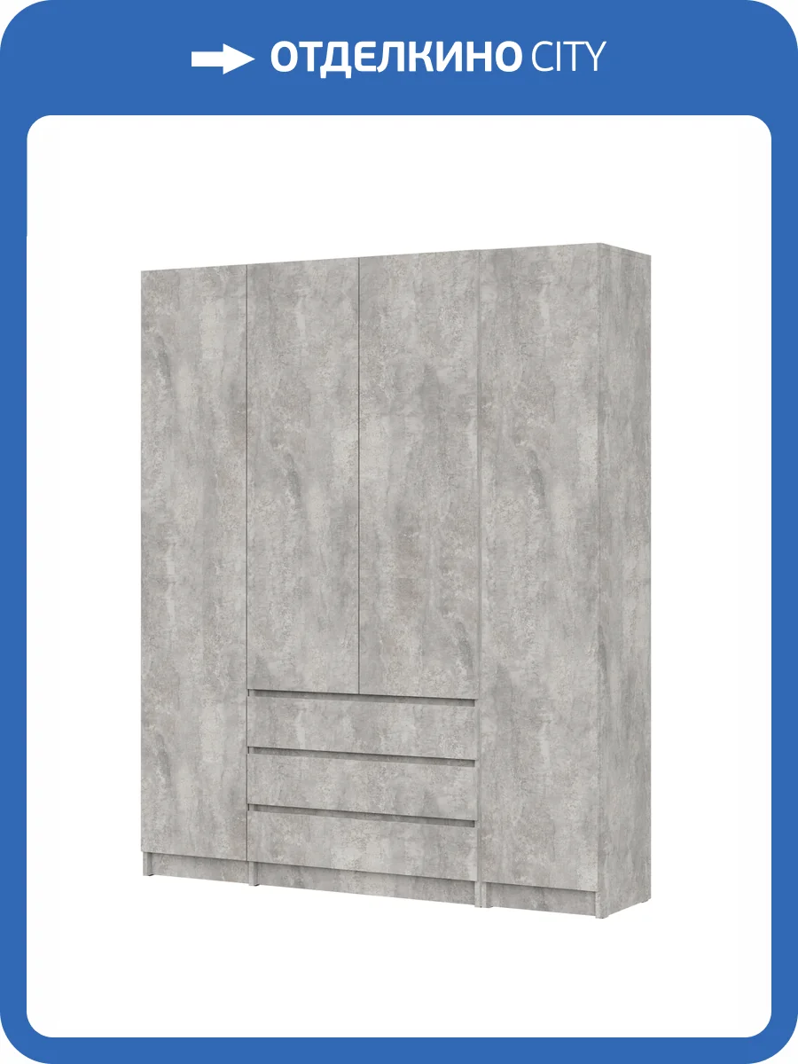 Шкаф Арника Бали 00-00287397 фото 3