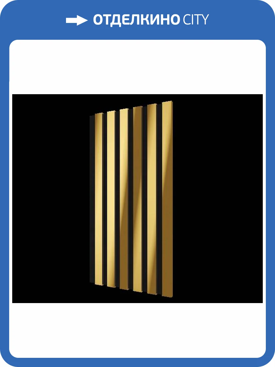 Комплект акустических панелей Cosca Эмираты ACU01.30.S30 желтое золото 60x30x1.9 2 шт фото 2