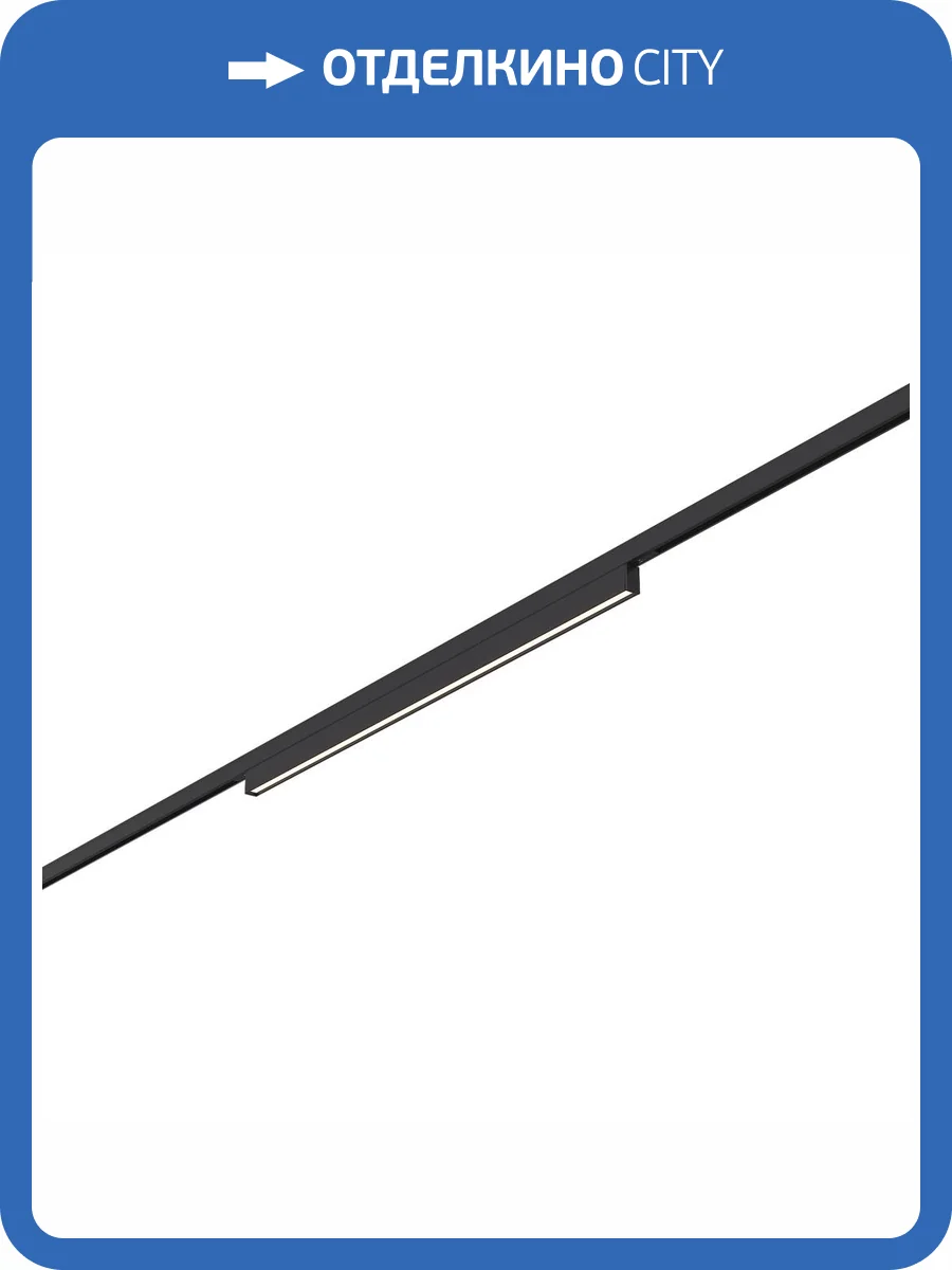 Магнитный трековый светильник ST Luce Super5 ST665.436.12 фото 2