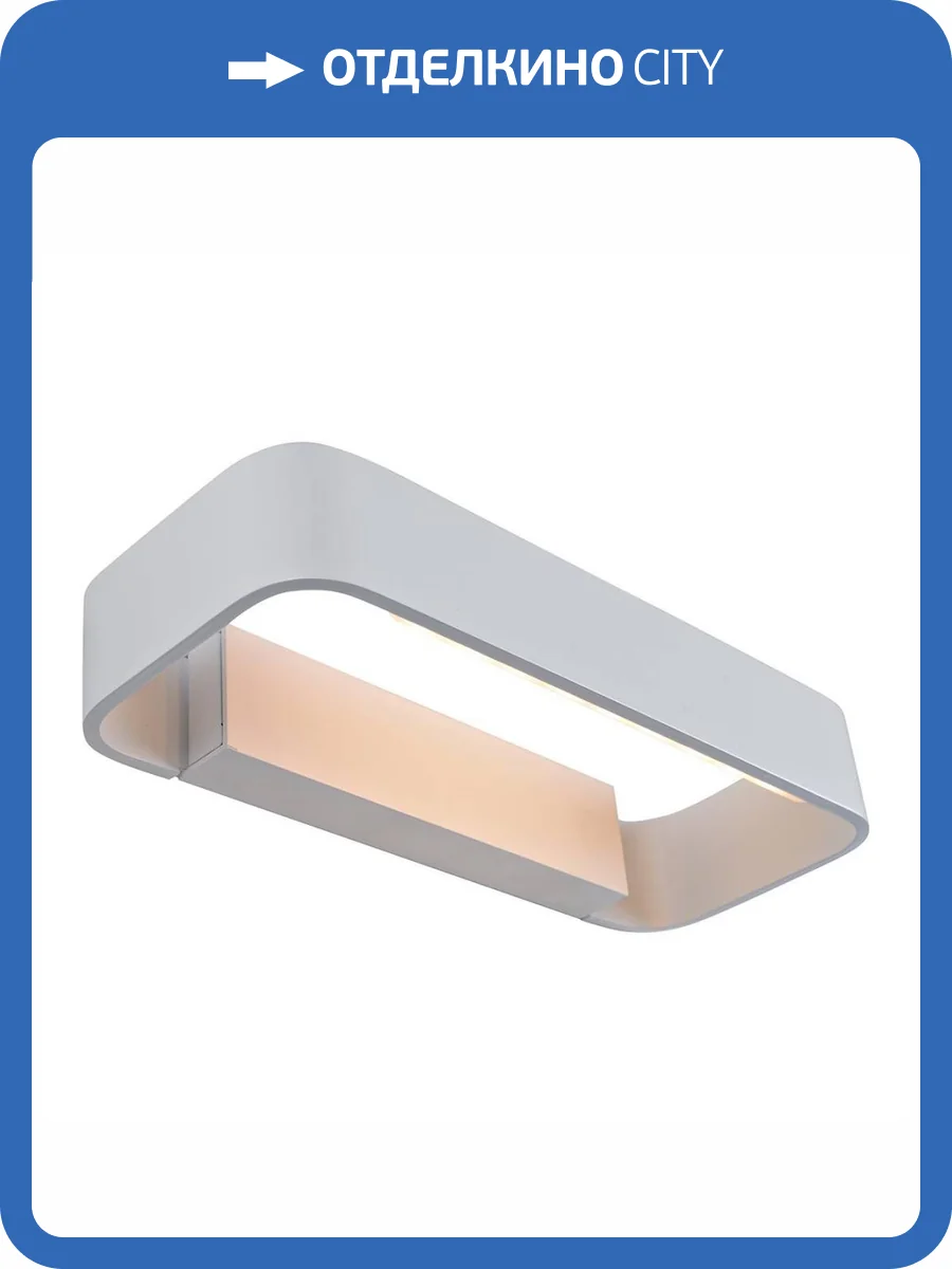 Настенный светодиодный светильник iLedex Aries ZD8002-9W WH фото 3