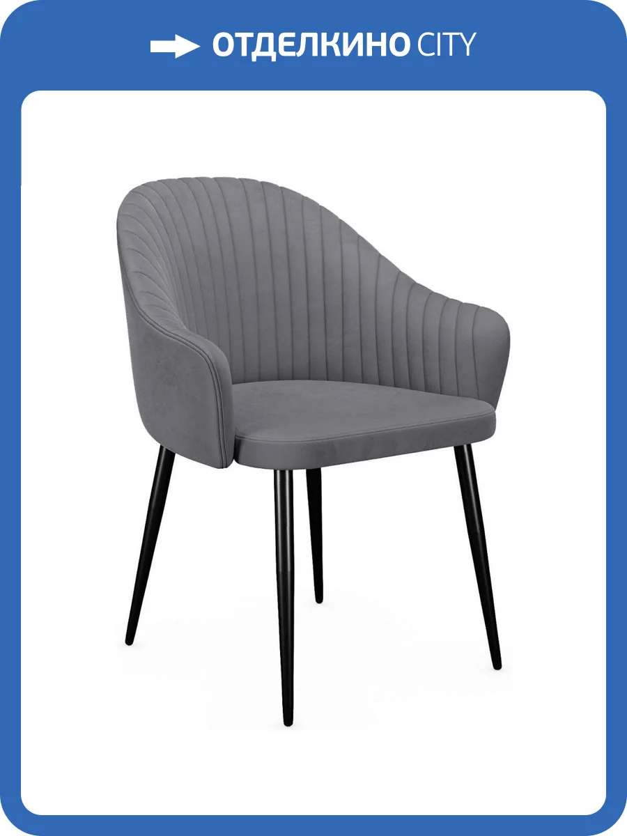 Стул Дик DikLine 440 00-00072791 C56 серый, ножки черные фото 5