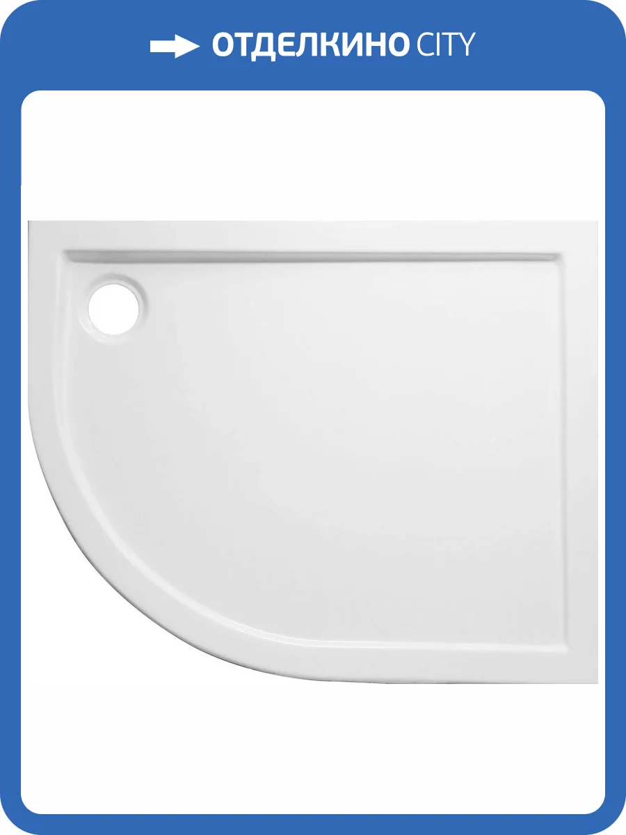 Поддон для душа Эстет Омега R 100x80 фото 5